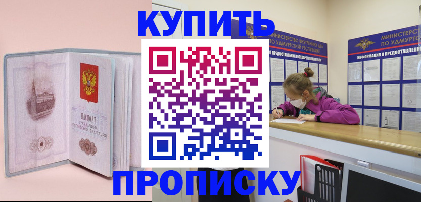 прописка для кредита в Астраханской области